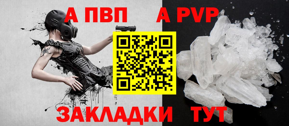 купить   А ПВП крисы CK  Печора  Вход с VPN  APVP кристаллы  Альфа ПВП VHQ 