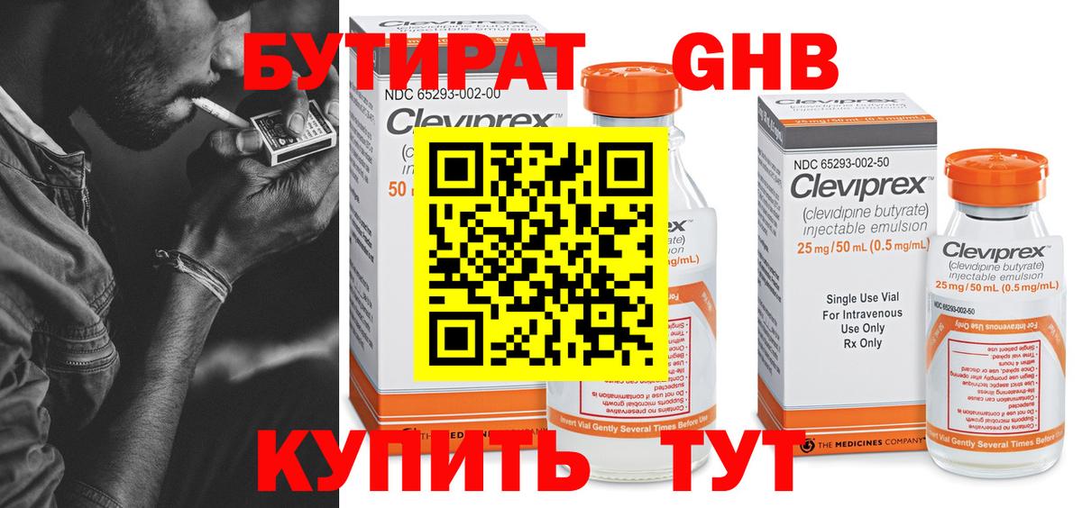 Печора  Бутират 99%  Вход с VPN 