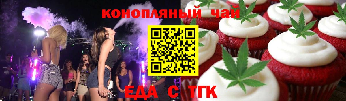 Печенье с ТГК конопля  Вход с VPN  Печора 