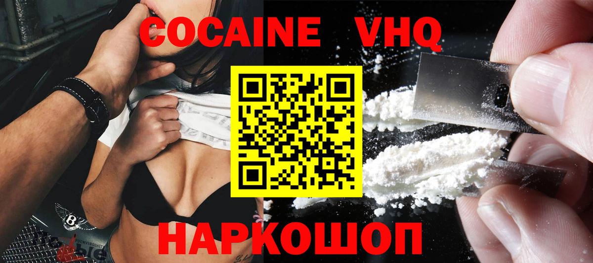 Cocaine Эквадор Печора