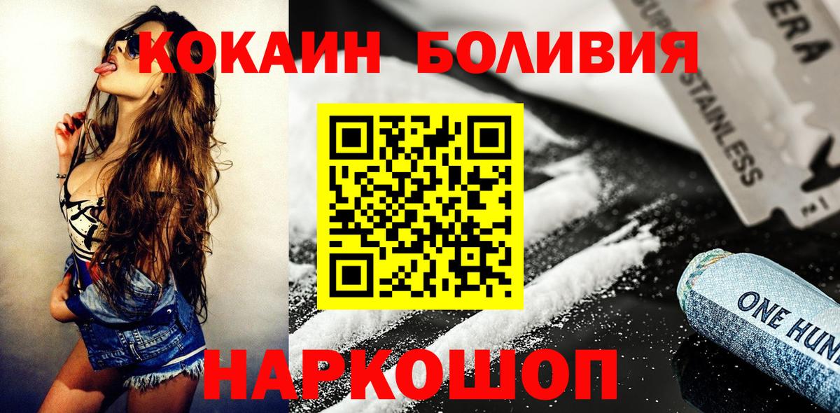 Cocaine 98%  COCAIN FishScale  Печора  Вход с VPN 