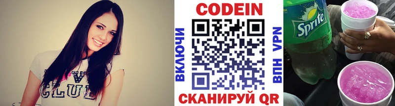 Codein напиток Lean (лин)  Печора 