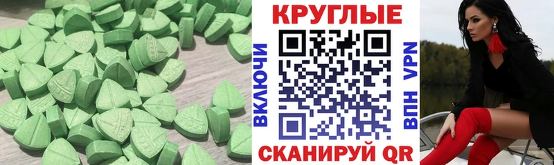 Экстази круглые  Печора 