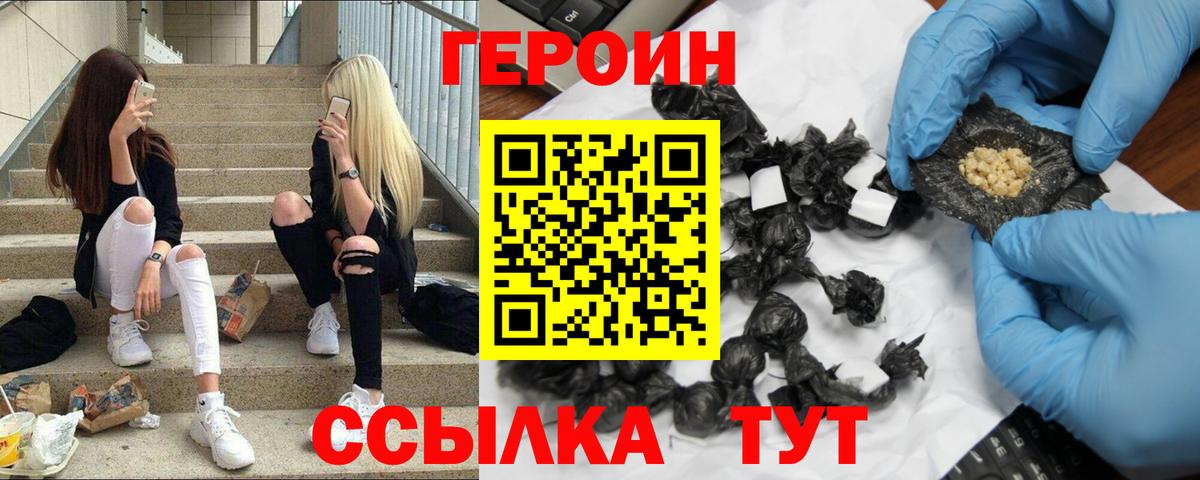 Печора  Героин VHQ  Героин  Вход с VPN 