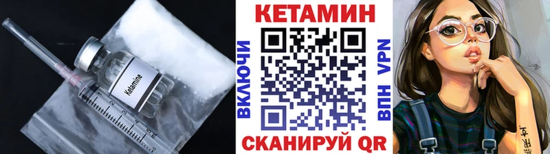 КЕТАМИН ketamine Печора