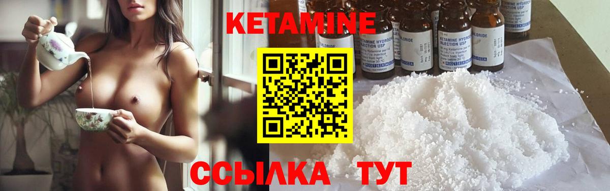   зеркало  Кетамин ketamine  Кетамин VHQ  Вход с VPN  Печора 