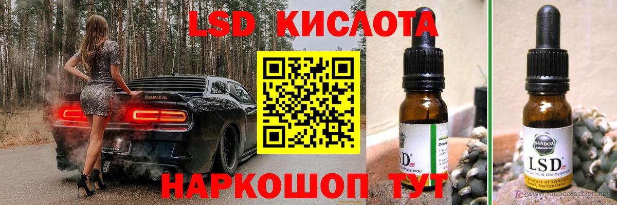 LSD-25 экстази кислота  Вход с VPN  LSD-25 экстази  Печора 