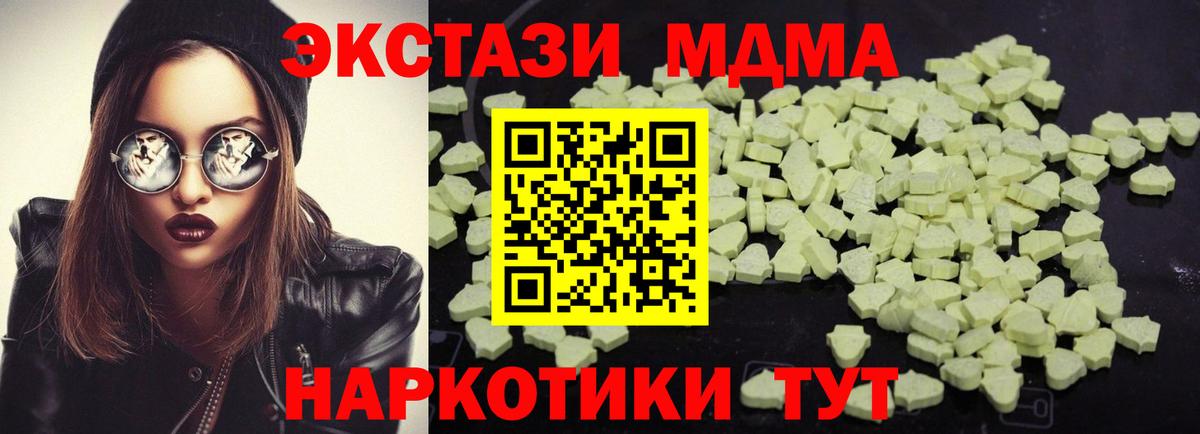 MDMA кристаллы Печора