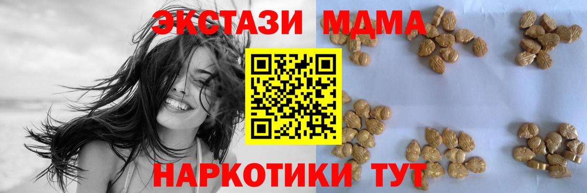 МДМА молли  Вход с VPN  Печора  МДМА crystal 
