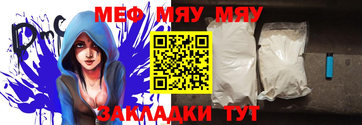 МЕФ мяу мяу  Меф кристаллы  Печора  МЕФ  Вход с VPN 