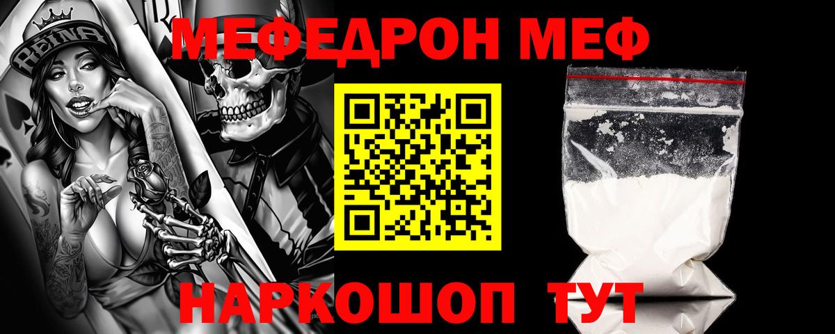 Меф мука Печора