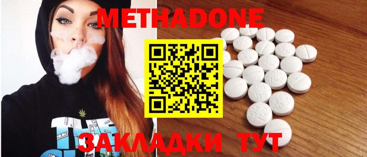 Метадон methadone  Вход с VPN  Печора 