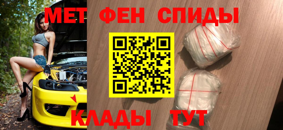 МЕТАМФЕТАМИН Methamphetamine Печора