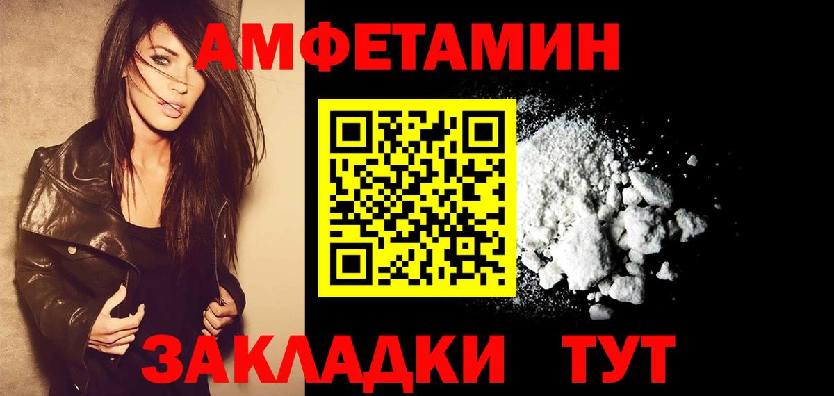 Первитин  Метамфетамин Methamphetamine  Вход с VPN  Печора 